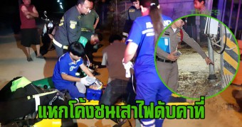 สาวขี่จักรยายนต์แหกโค้งชนเสาไฟดับคาที่ลำลูกกา3 | ปทุมธานี